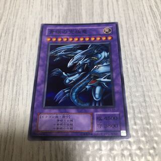 Blue-Eyes Ultimate Dragon Replica