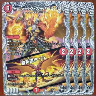 goa set discount Borshak Super Hero｜Psychic Hero Time (Black Treasure) T3/T20