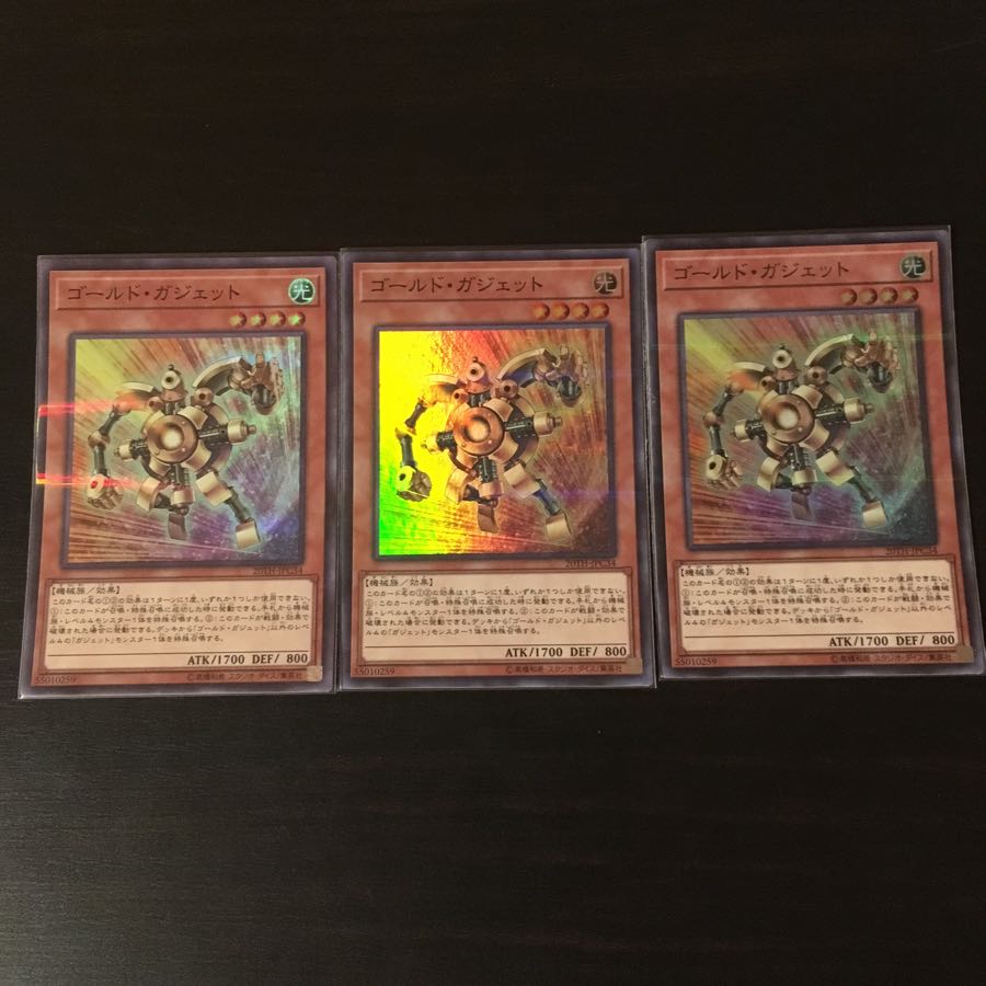 ゴールド ガジェット SR 3枚 3枚