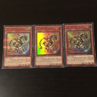 ゴールド ガジェット SR 3枚 3枚