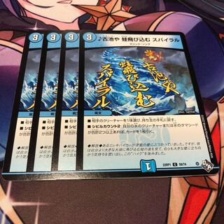 Old Ikeya Frog Diving Spiral C 59/74 Set of 4