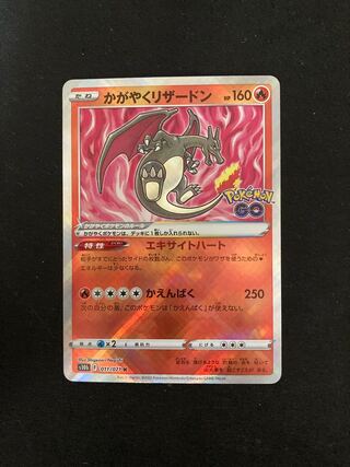 Kagayaku Charizard K 011/071