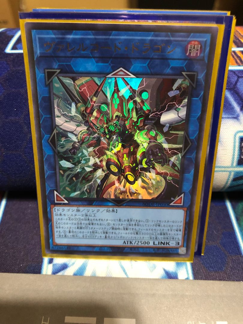 Borrelcode Dragon Ultra Rare JP050