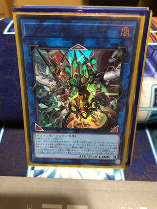 Borrelcode Dragon Ultra Rare JP050