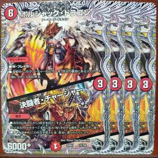 goa set discount Bolshack Dragon｜Decisive Fighting Man, Charger (Black Treasure) T2/T20