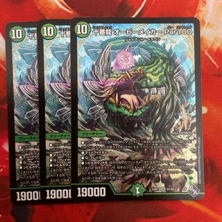 Juban Ryu Aubie Rosa Car Par100 SR S7/S8