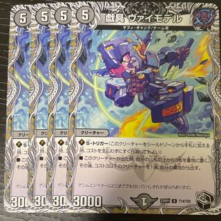 Gigantry Vai Model (Black Treasure) U T14/T20 Set of 4