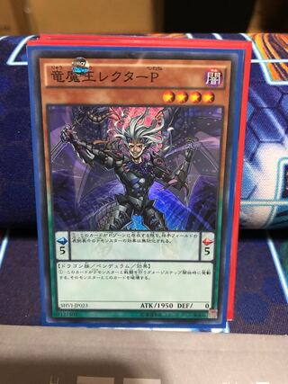 Lector Pendulum, the Dracoverlord Super Rare JP023