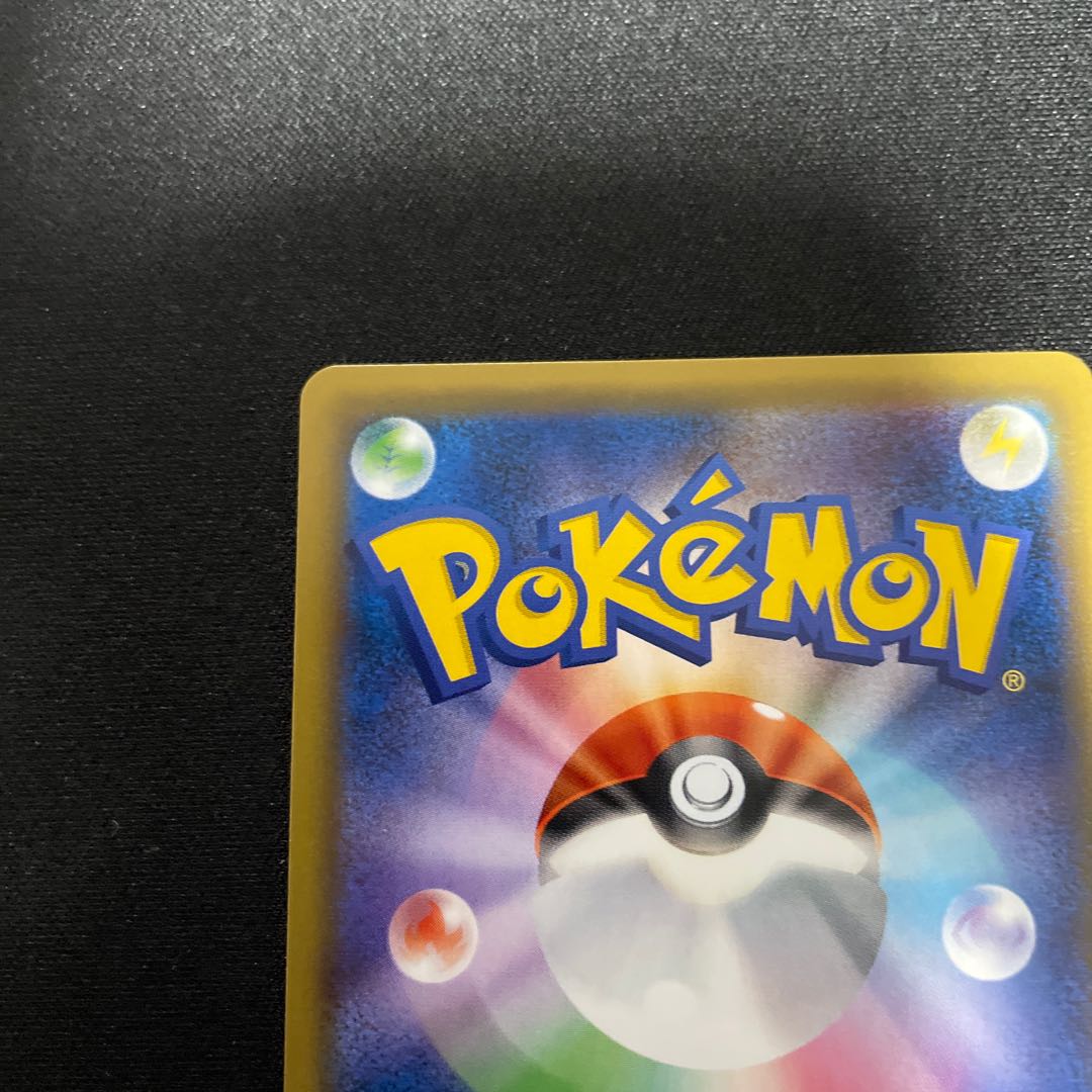 Pikachu & ZekromGX HR 112/095