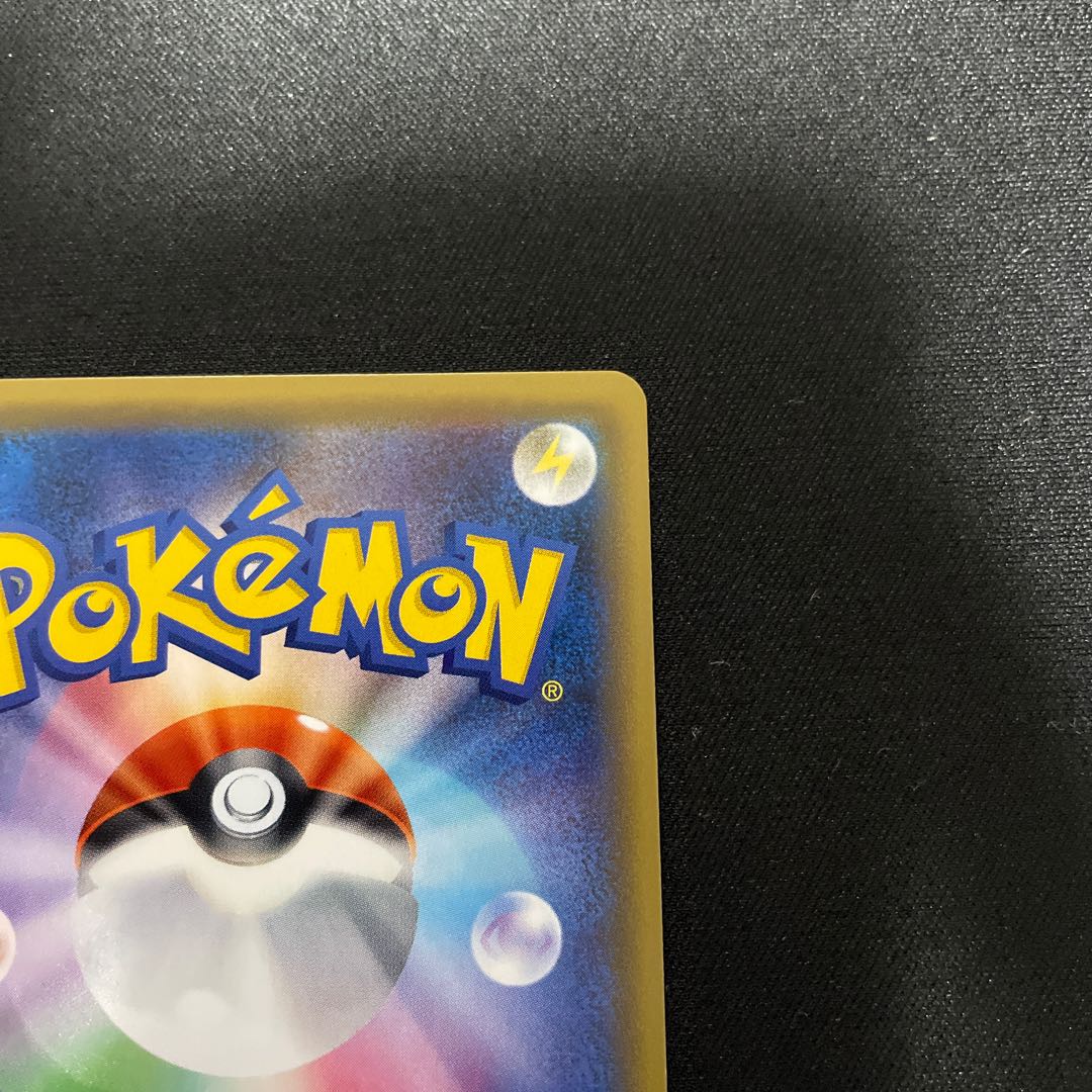 Pikachu & ZekromGX HR 112/095