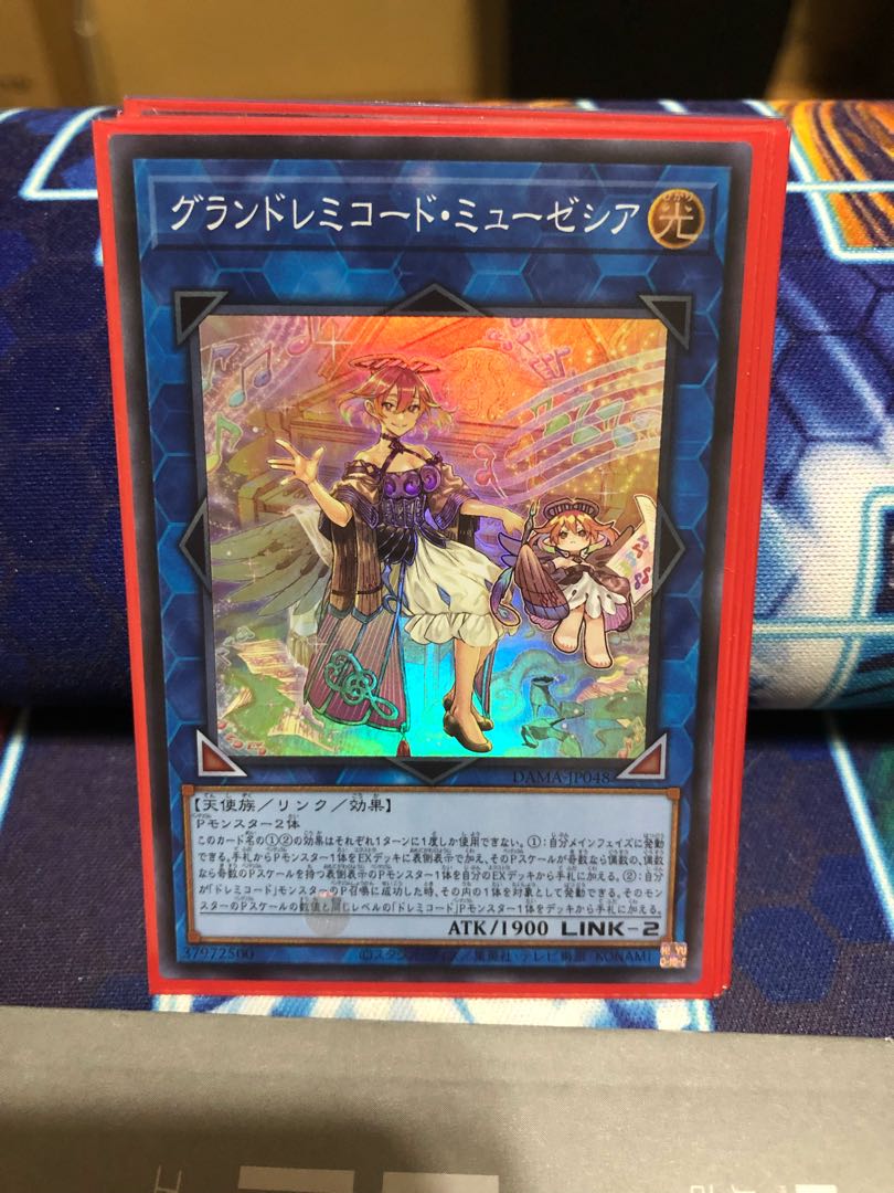 GranSolfachord Musecia Super Rare JP048