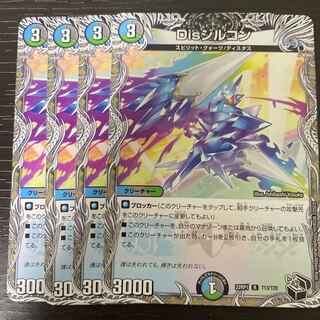 Dis Zircon (Black Treasure) R T13/T20 Set of 4