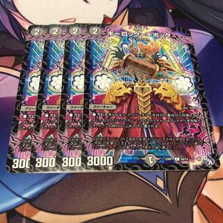 Keylock=Debock C 60/74 Set of 4