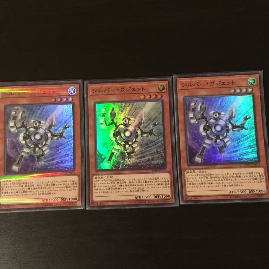 シルバー ガジェット SR 3枚 3枚
