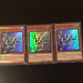 シルバー ガジェット SR 3枚 3枚