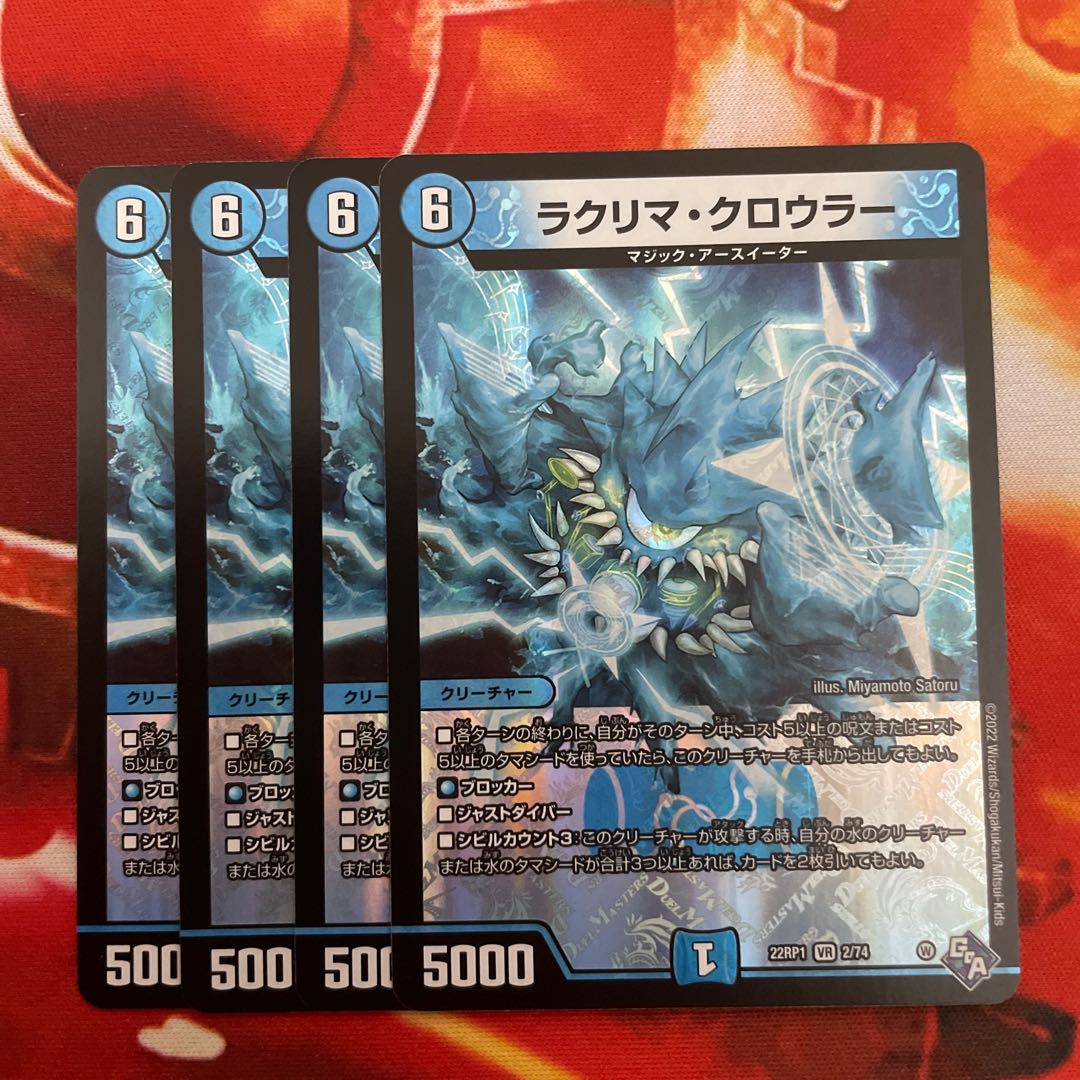 Lacrima Crowler VR 2/74