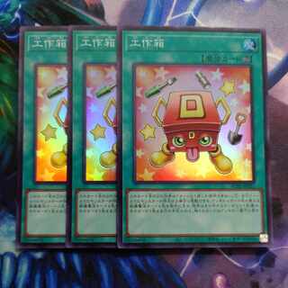 Craft Box Super Rare JP021