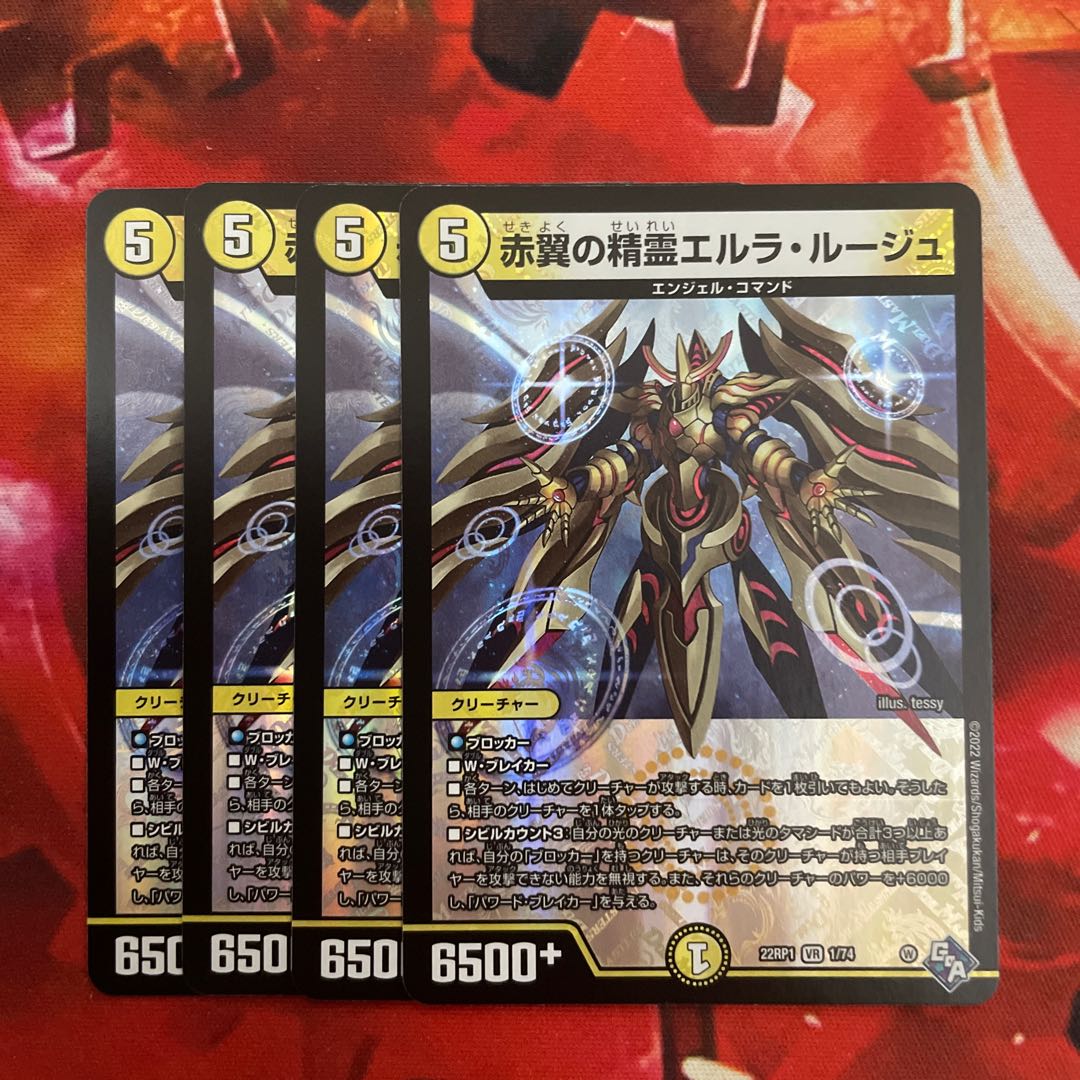 Red Wing Spirit Erla Rouge VR 1/74