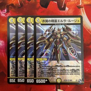 赤翼の精霊エルラ・ルージュ VR 1/74