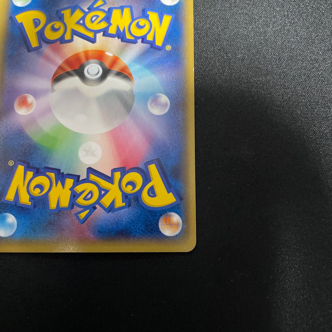 HydreigonEX SR 084/078