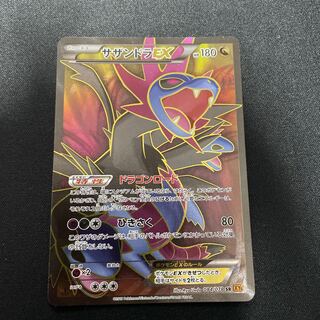 HydreigonEX SR 084/078