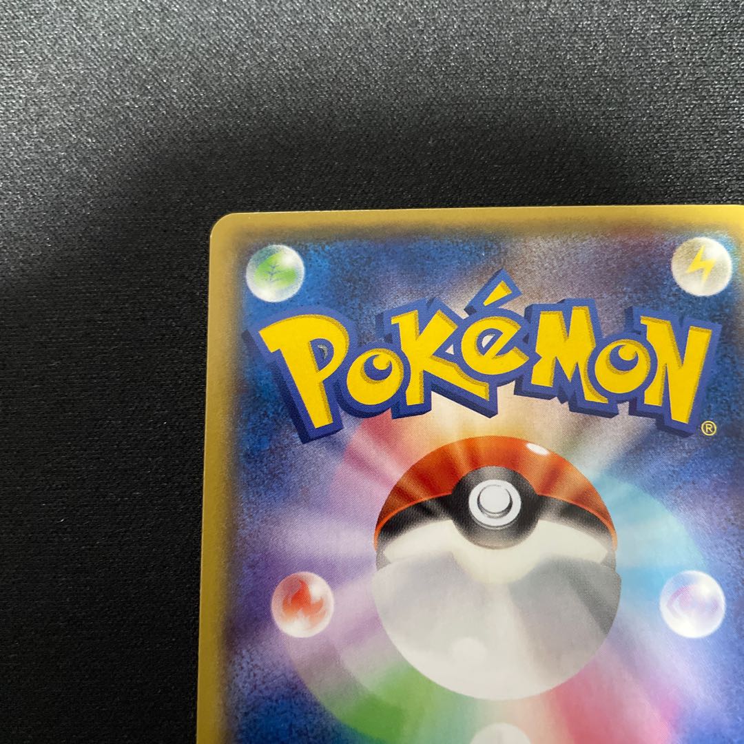 HydreigonEX SR 084/078