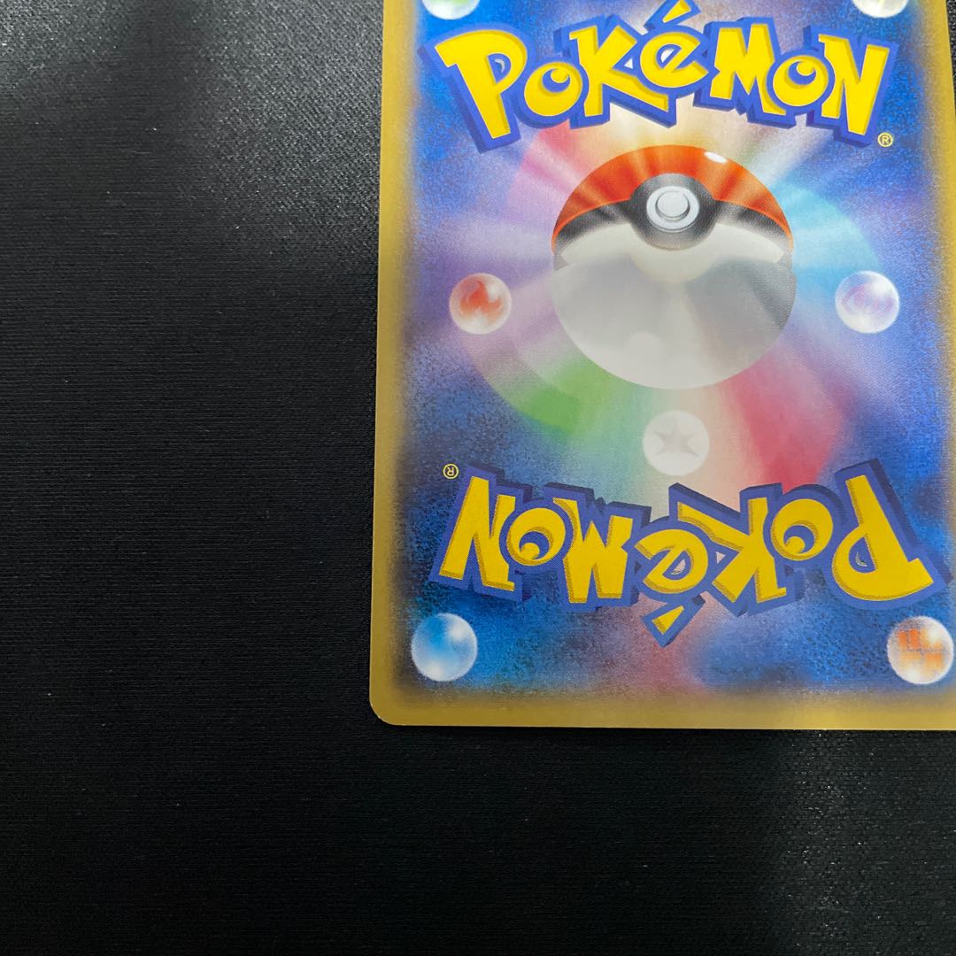 HydreigonEX SR 084/078