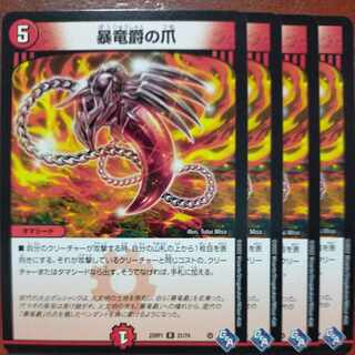 goa set discount Claws of the Dragon Baron R 21/74