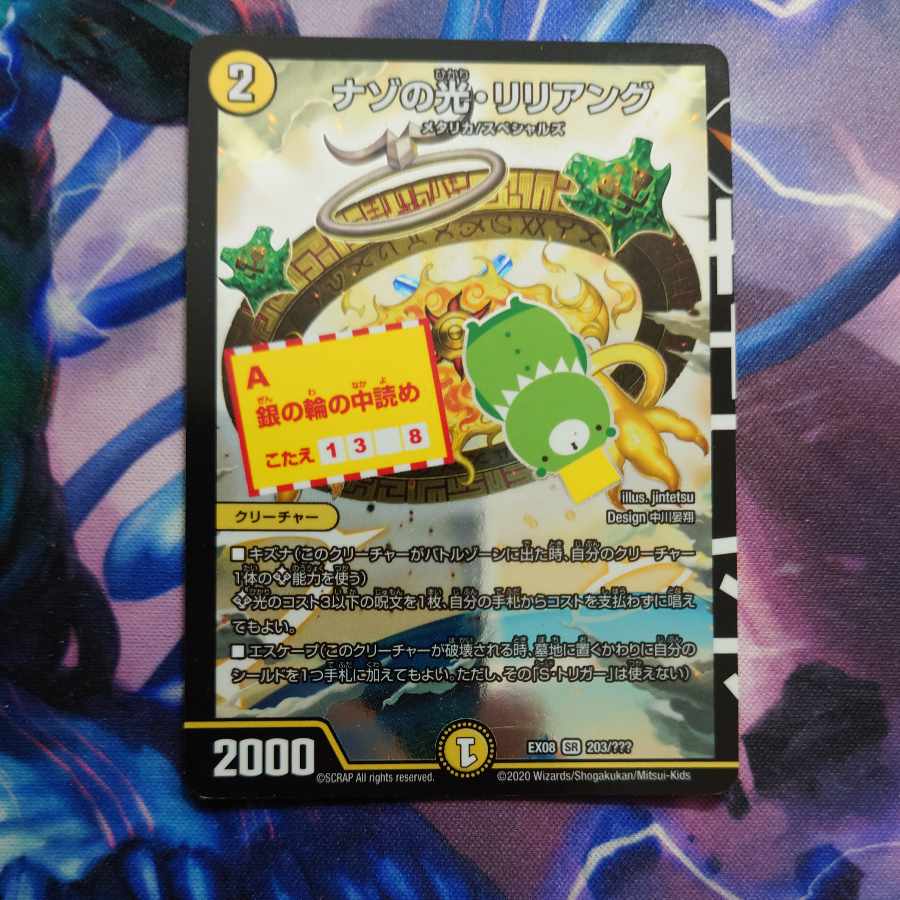 Light of the Nazo, Liliang SR 203/?????