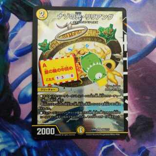 Light of the Nazo, Liliang SR 203/?????