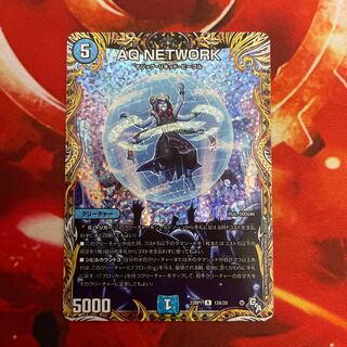 AQ NETWORK (secret rare spec.) R-foil 12A/20