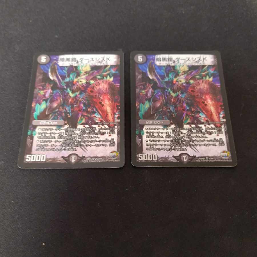 Darkness Armor Darth Sis K 2 pieces