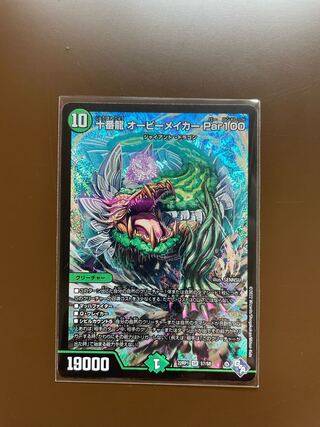 Juban Ryu Aubie Rosa Car Par100 SR S7/S8