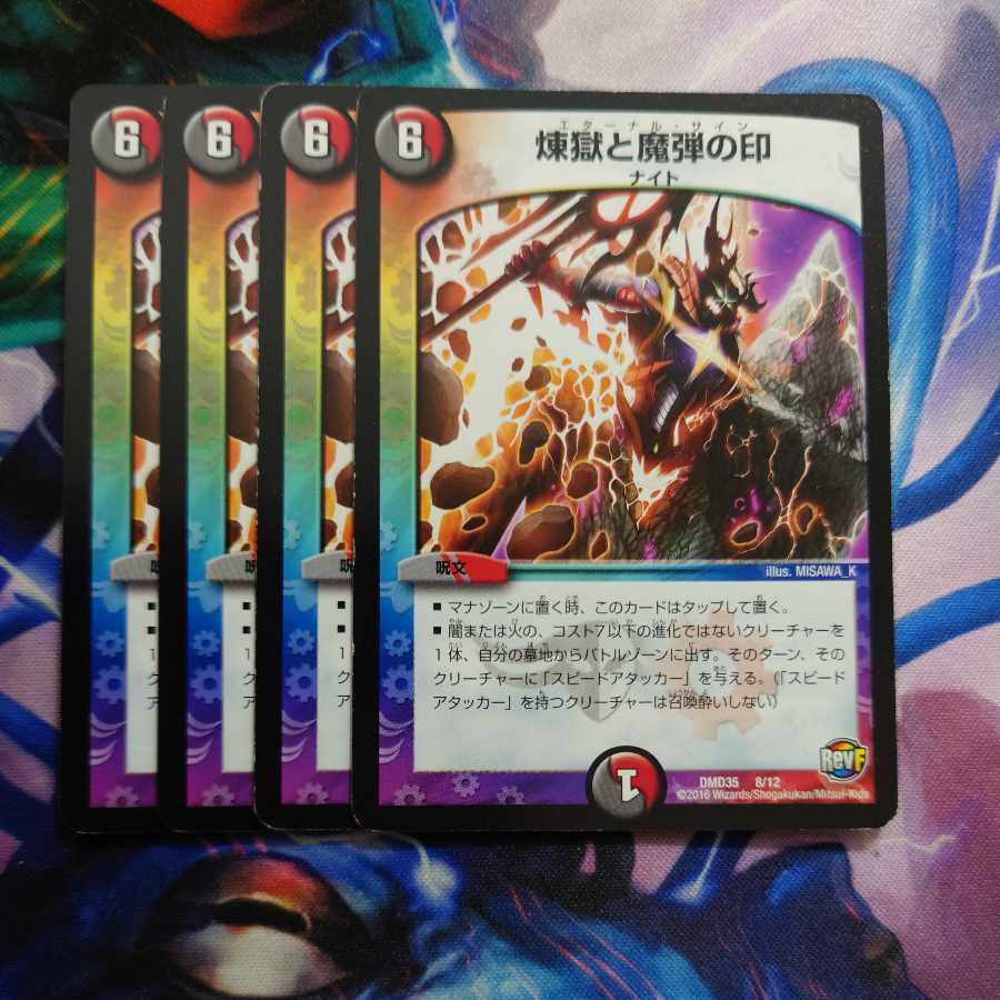 Purgatory and the Mark of the Magic Bullet 8/12