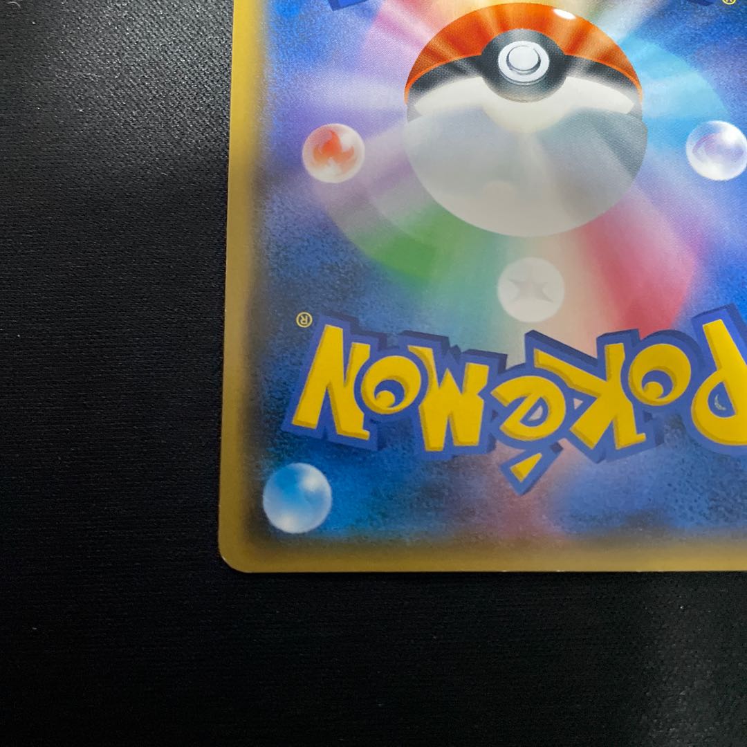 ネクロズマGX PROMO 220/SM-P プロモ 1枚