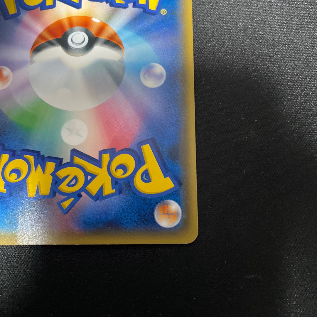 ネクロズマGX PROMO 220/SM-P プロモ 1枚