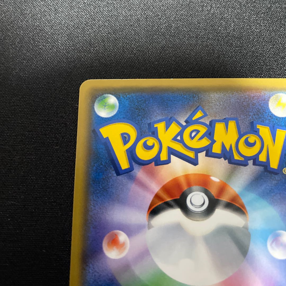 ネクロズマGX PROMO 220/SM-P プロモ 1枚