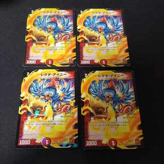 Rector Ainy (V.C.) C-foil 50/55 4 sheets