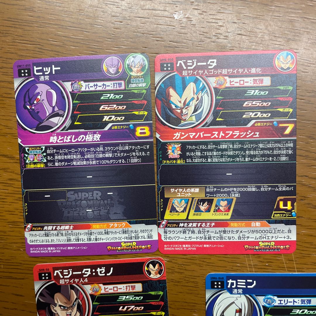 Dragon Ball Heroes UR Summary Sale