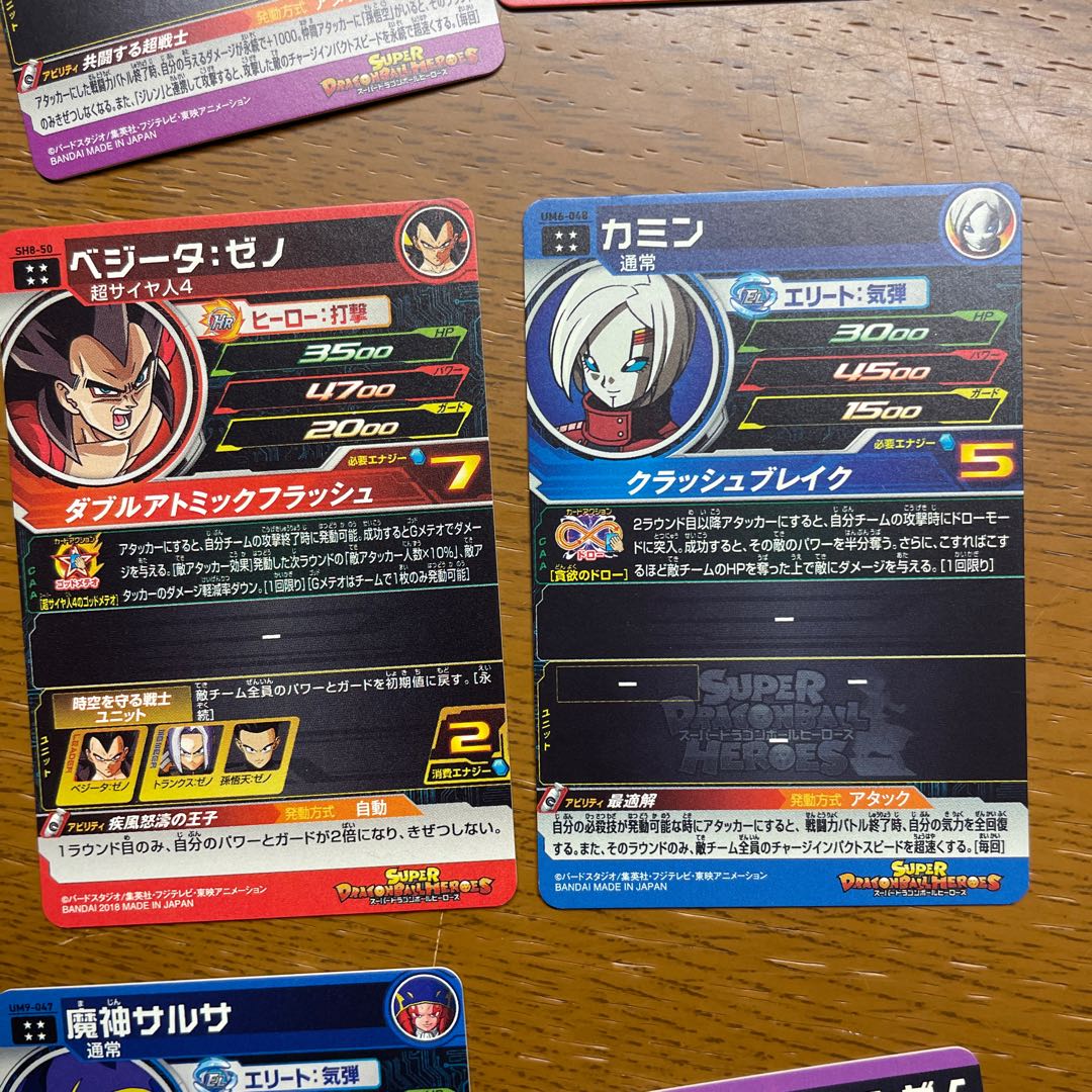 Dragon Ball Heroes UR Summary Sale