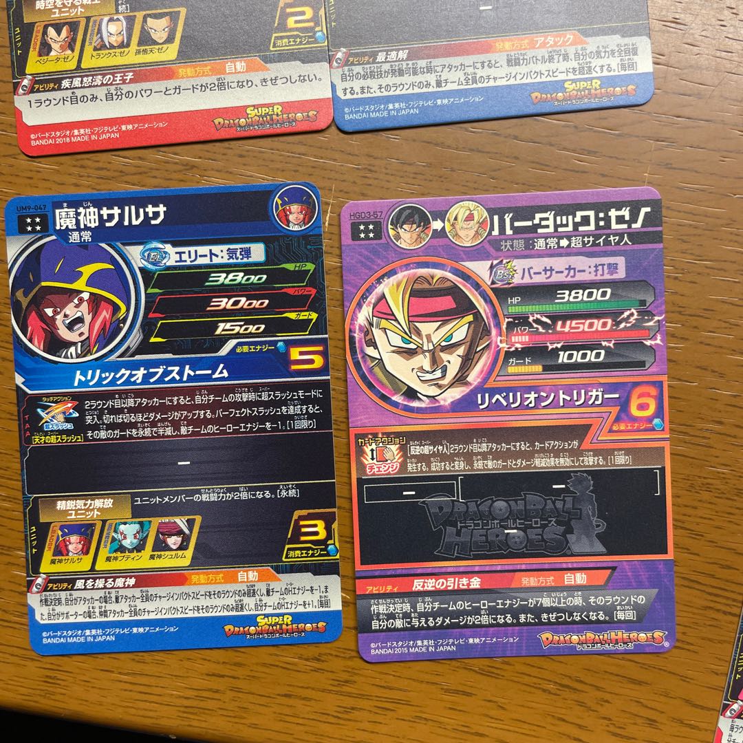 Dragon Ball Heroes UR Summary Sale