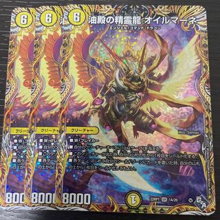 Oilmane, the Spirit Dragon of Oil Hall Oilmane (Secret Rare Spec.) SR 1A/20 Set of 3