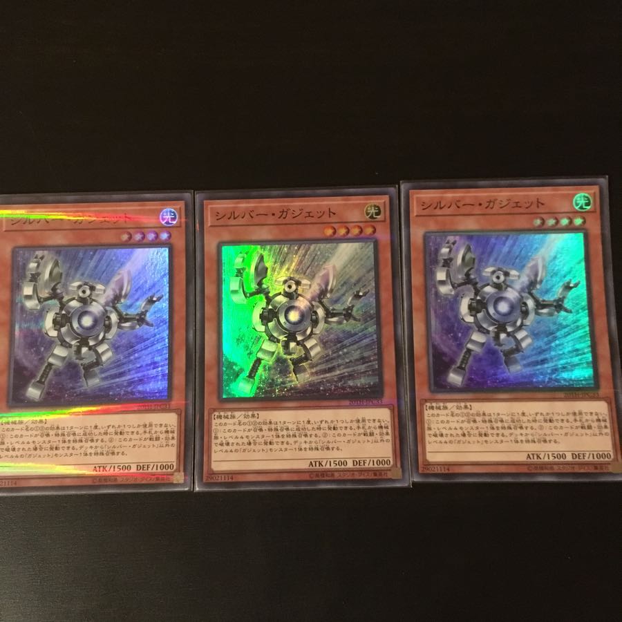 シルバー ガジェット SR 3枚 3枚