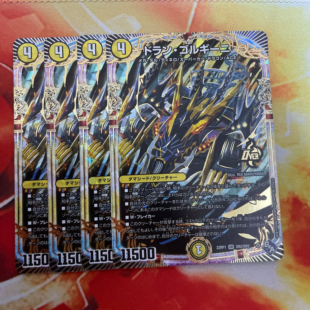 Dolan Gorgini OR OR2/OR2