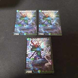 End of the rage fang Dorge Yukimura, 3 pieces