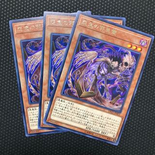 Dark Spirit of Malice Rare JP003