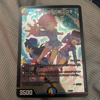 その子供可憐につき