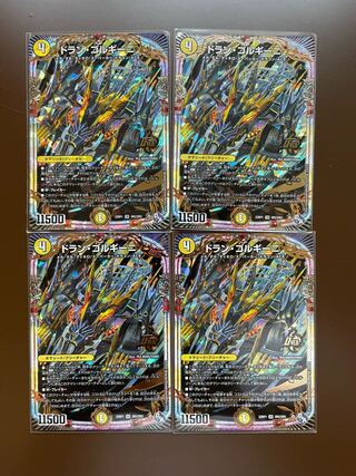 Dolan Gorgini OR OR2/OR2 (set of 4)