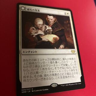 Wedding Announcement Rare 45/277