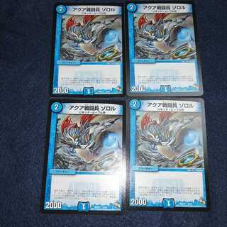 アクア戦闘員 ゾロル  6/14 DMD17 1枚